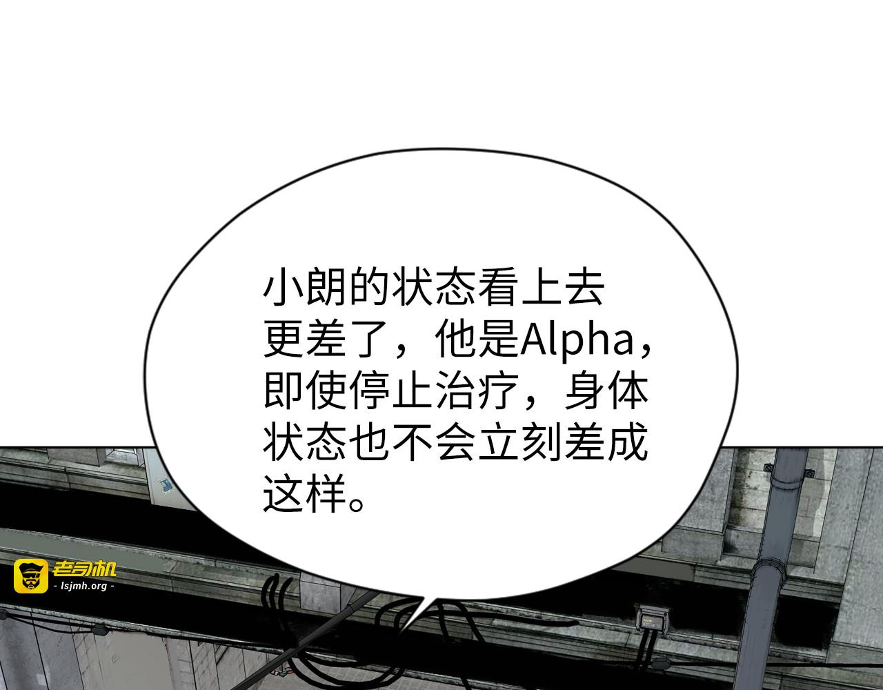 第7话 隐秘再热 第 113 页
