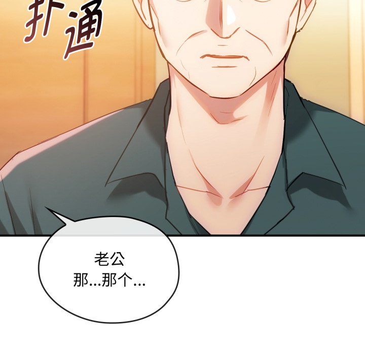 第47话 第 8 页