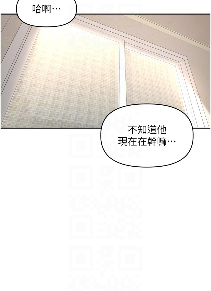 第27话 - 人妻制造的奶头起司 第 10 页