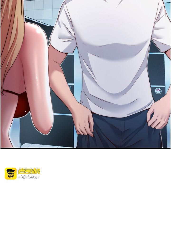第18话 - 妳有这么想要吗? 第 23 页