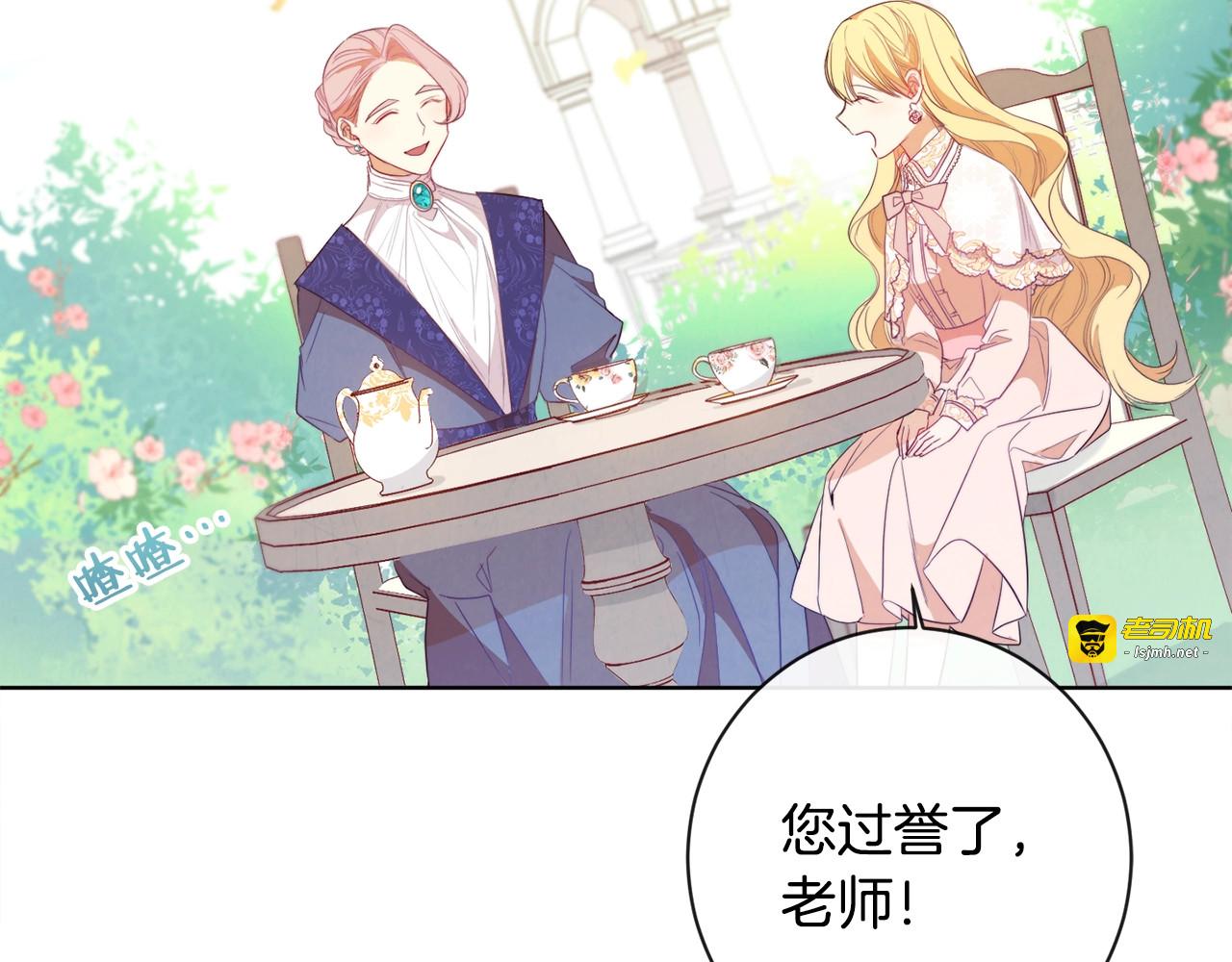 第3话 金色玫瑰 第 65 页