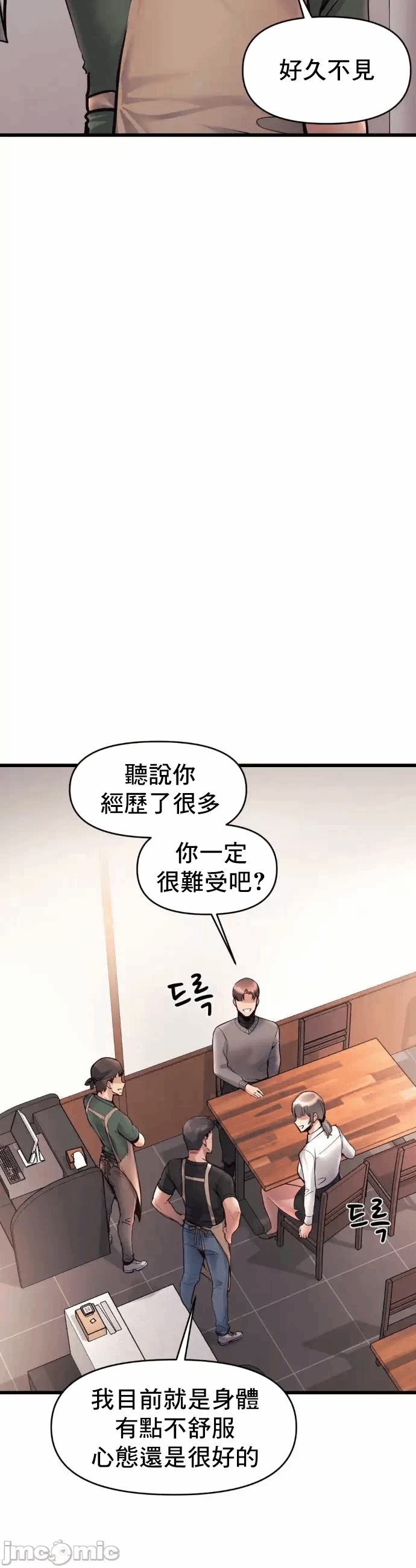 第40话 第 18 页