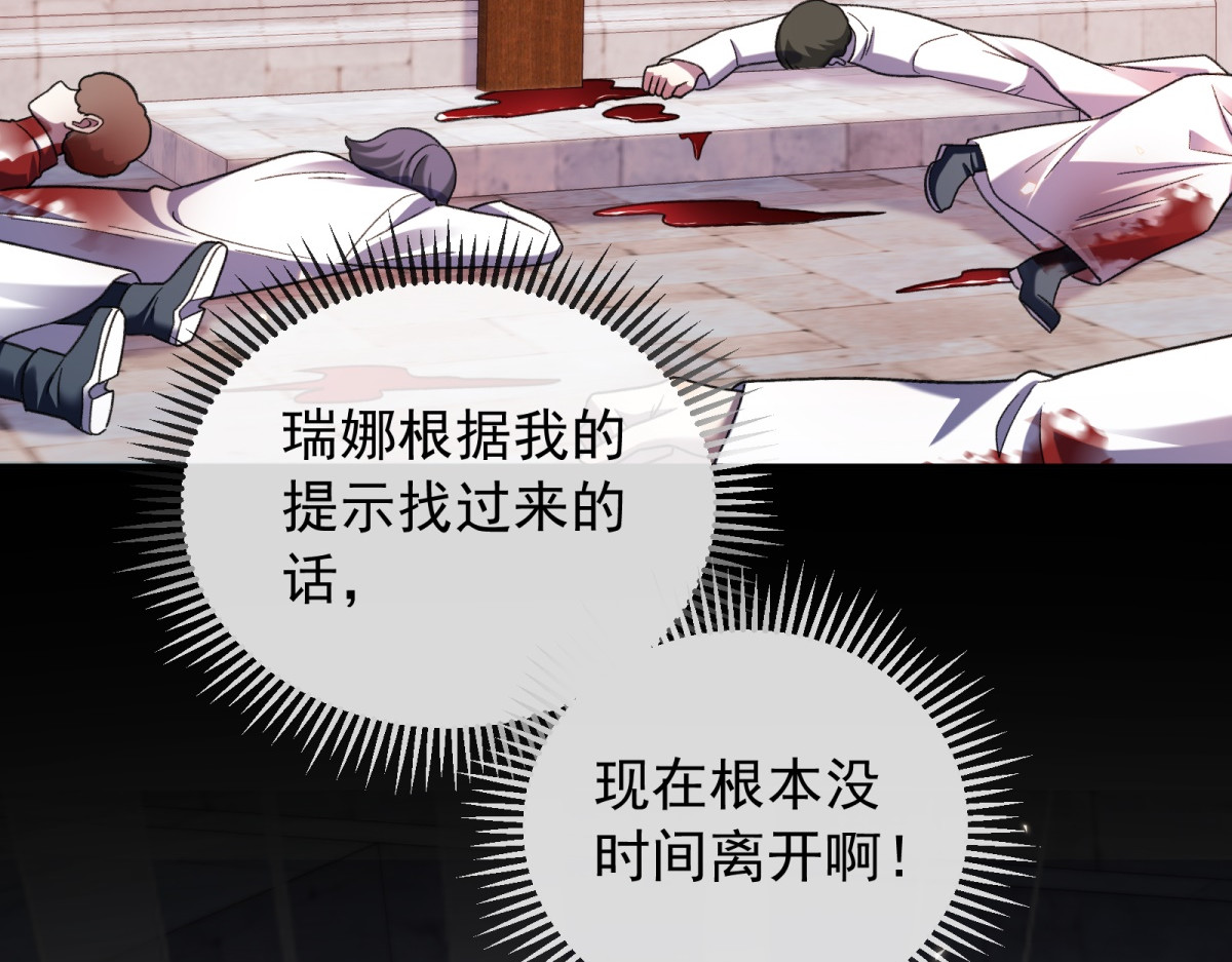 第45话 魔女 第 52 页