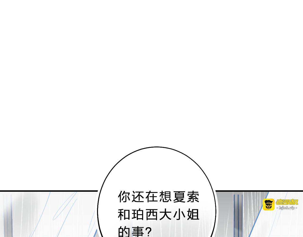 第9话 他们的关系 第 139 页