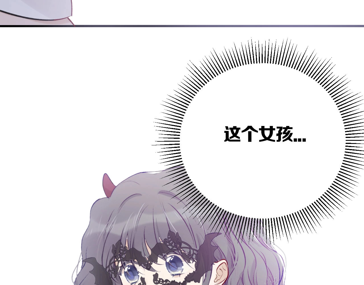 第5话 掉马甲了？ 第 132 页
