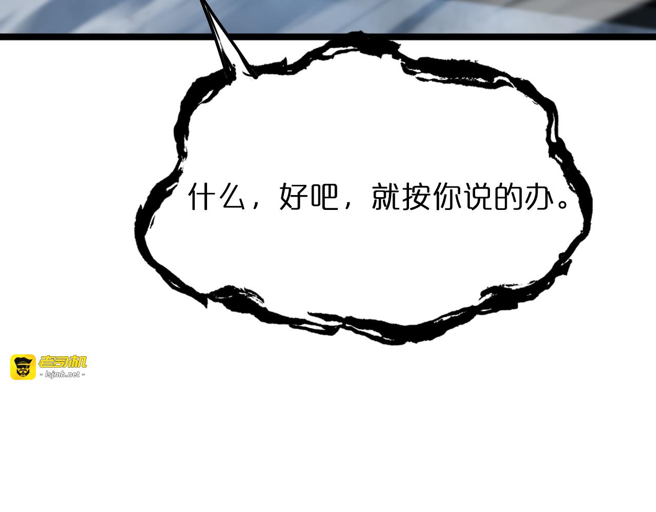 第46话 滚出来 第 15 页