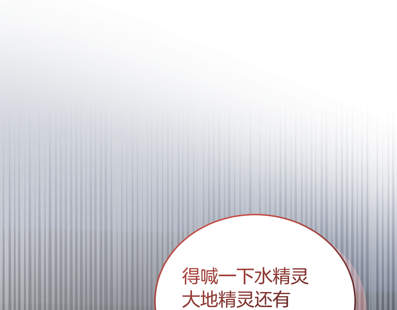 第21话 阴谋 第 112 页
