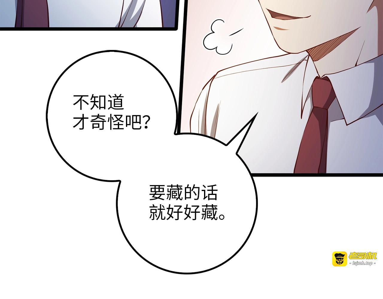 第48话 枯燥学习 第 101 页