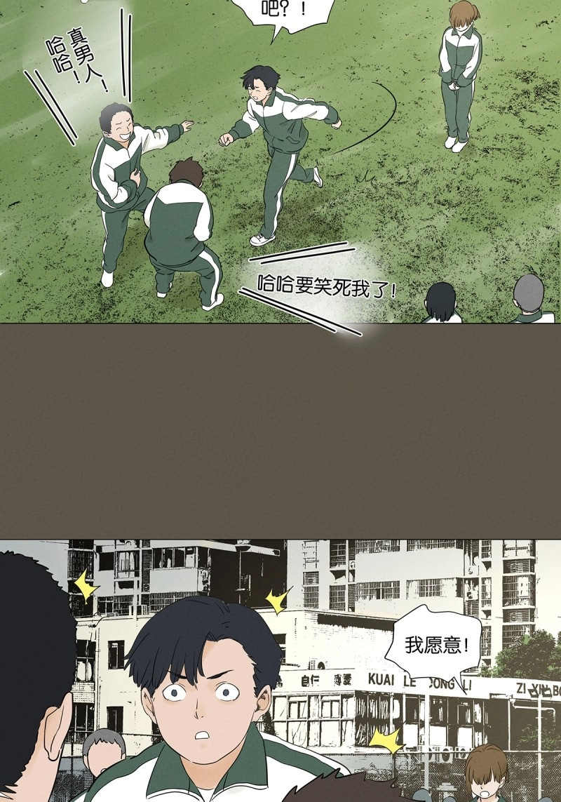 第94话 第九十三回：往事 第 44 页