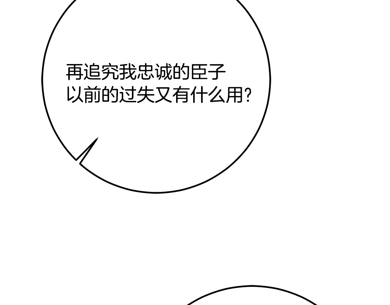 第36话 准备冬天进攻 第 22 页