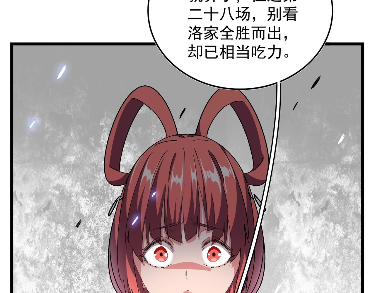 第291话 众人 第 40 页