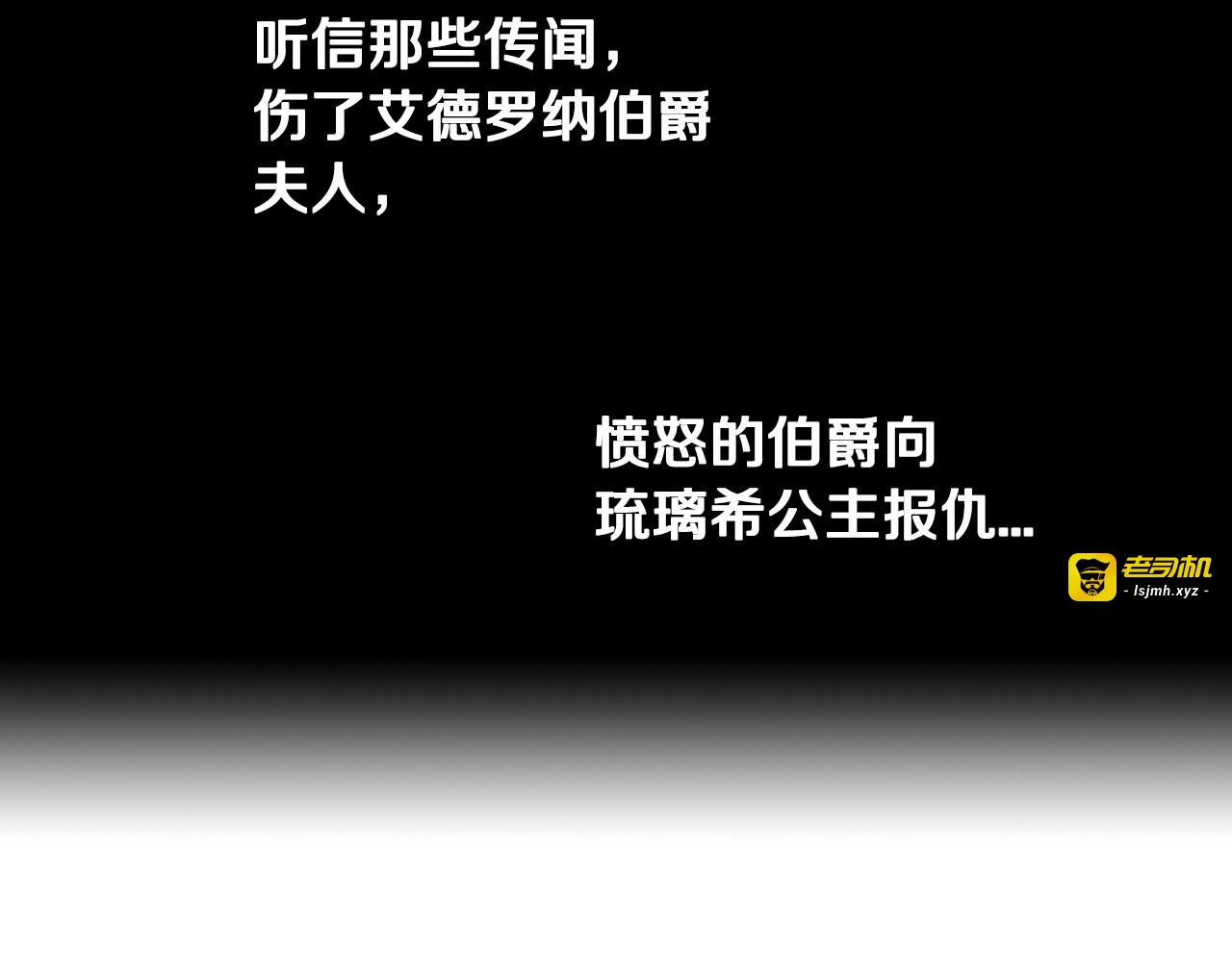 第95话 无从反驳 第 17 页
