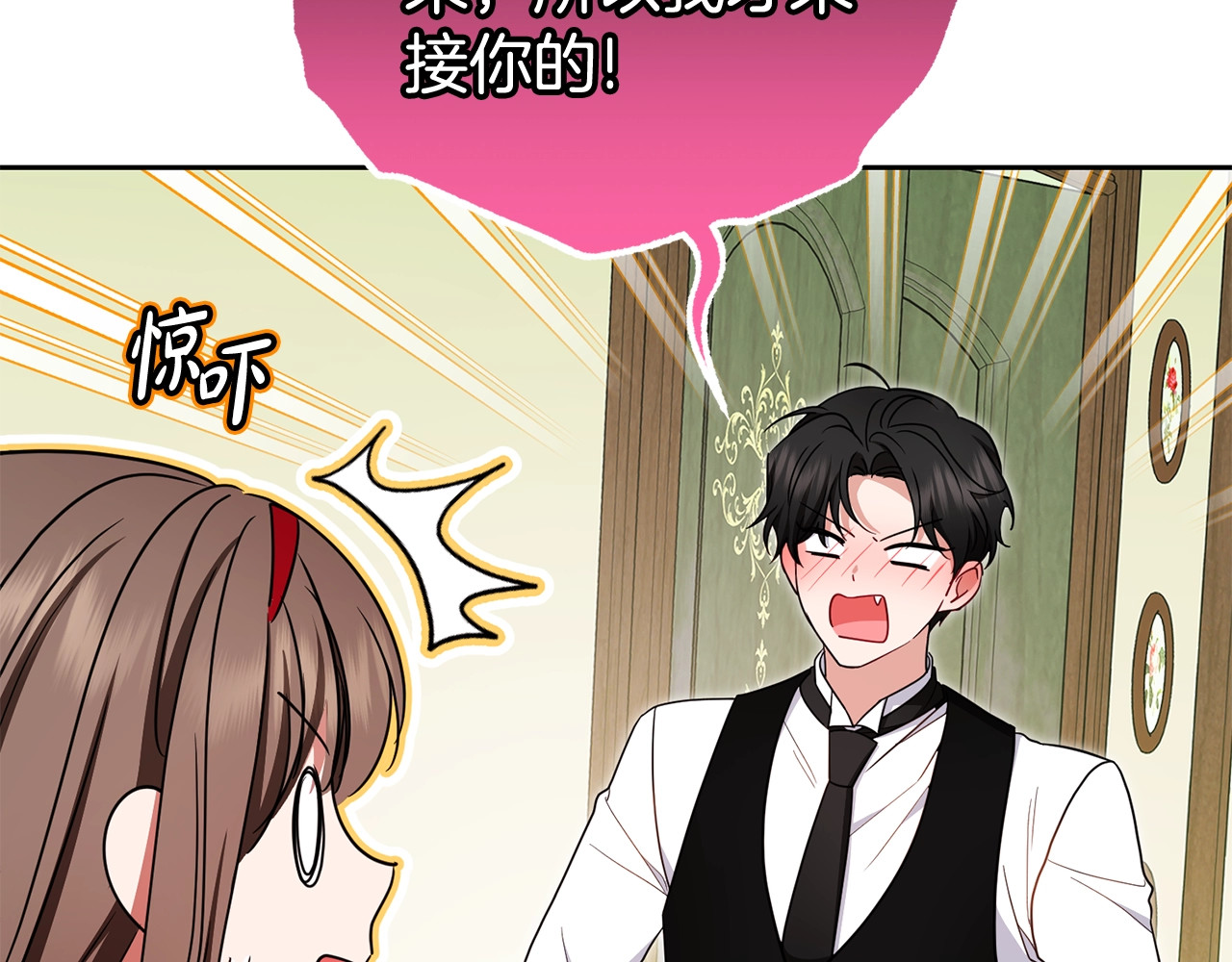 第67话 这是我的荣幸 第 158 页
