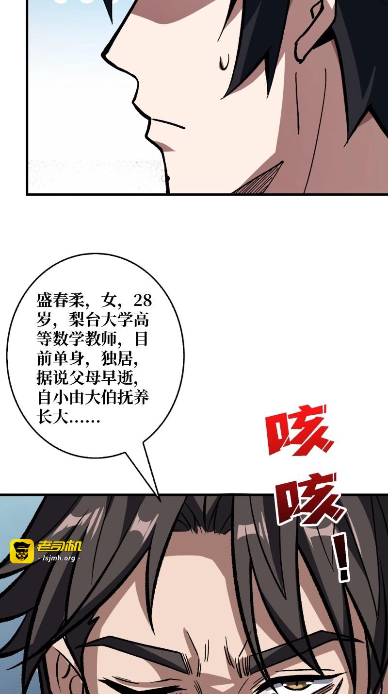 第162话 第162话 放开那个女孩！ 第 7 页