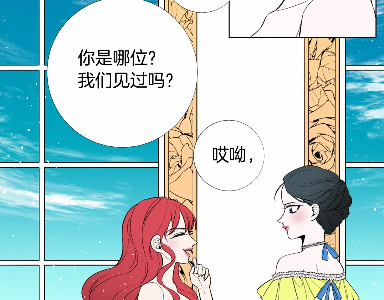第9话 后位之下的阴谋 第 10 页
