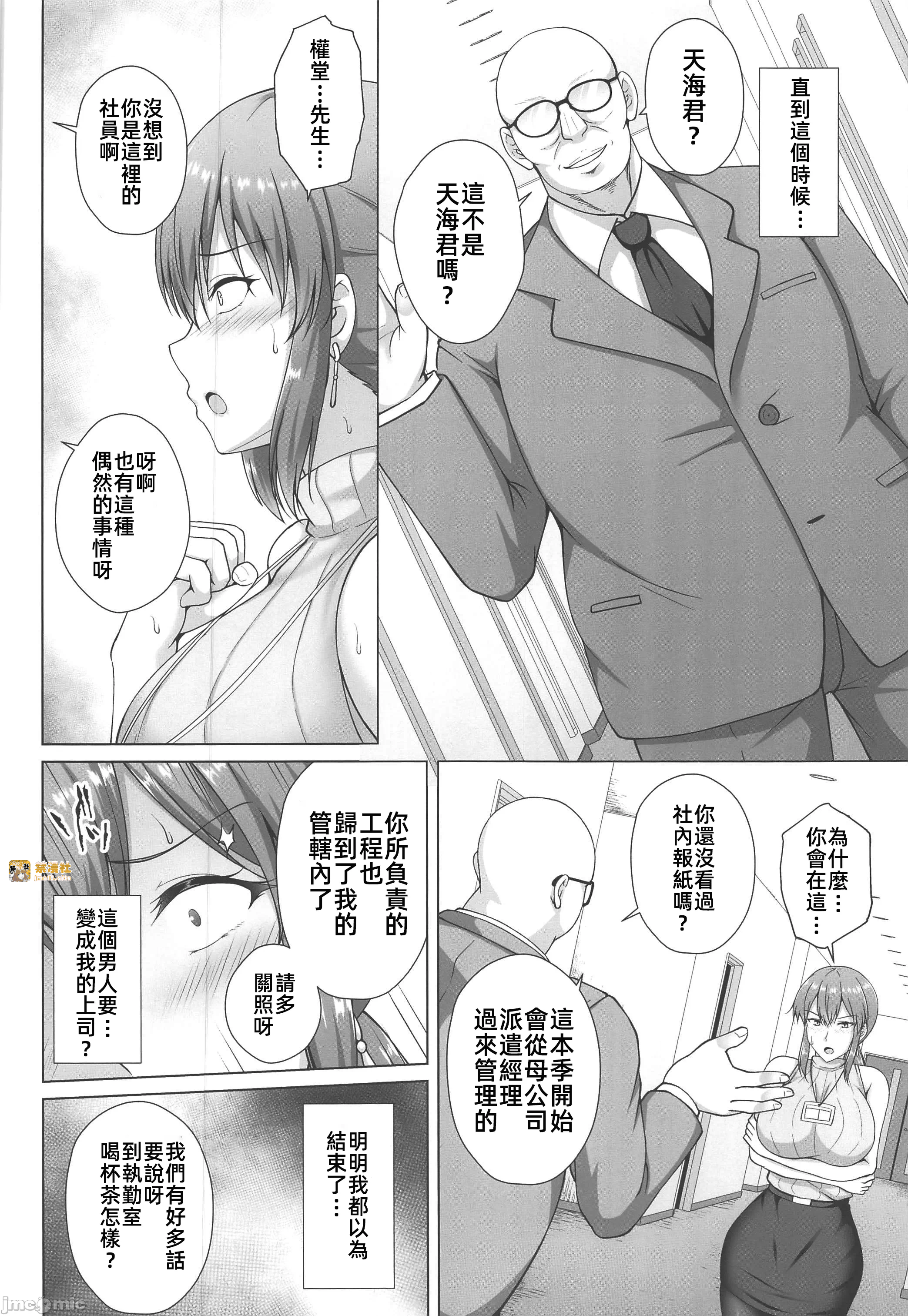 第一话 第 7 页