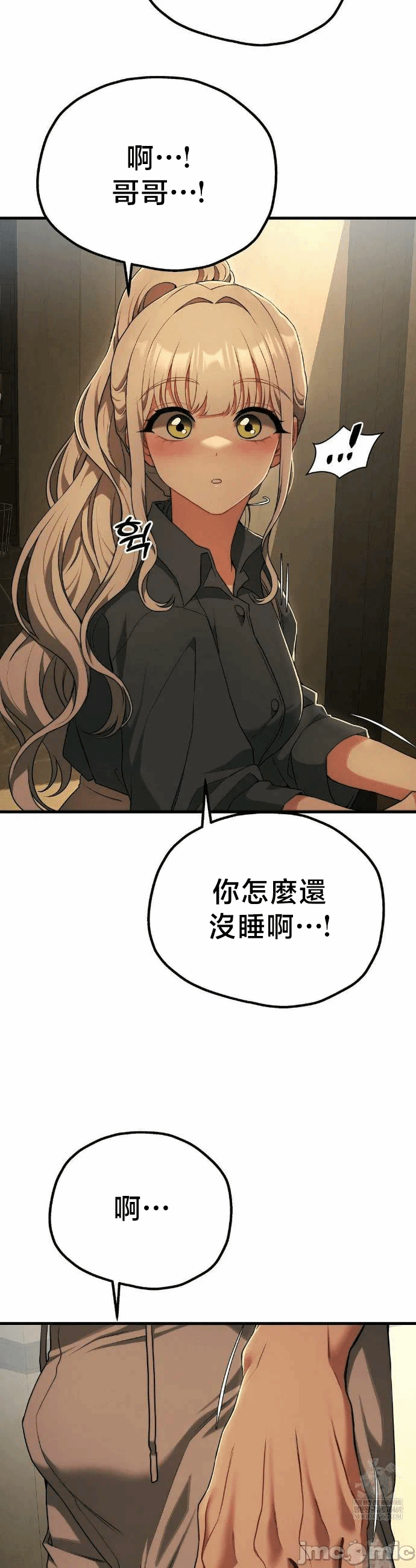 第36话番外篇1 第 34 页