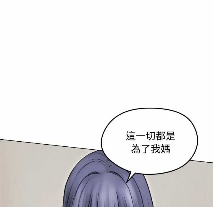 第16话 第 104 页