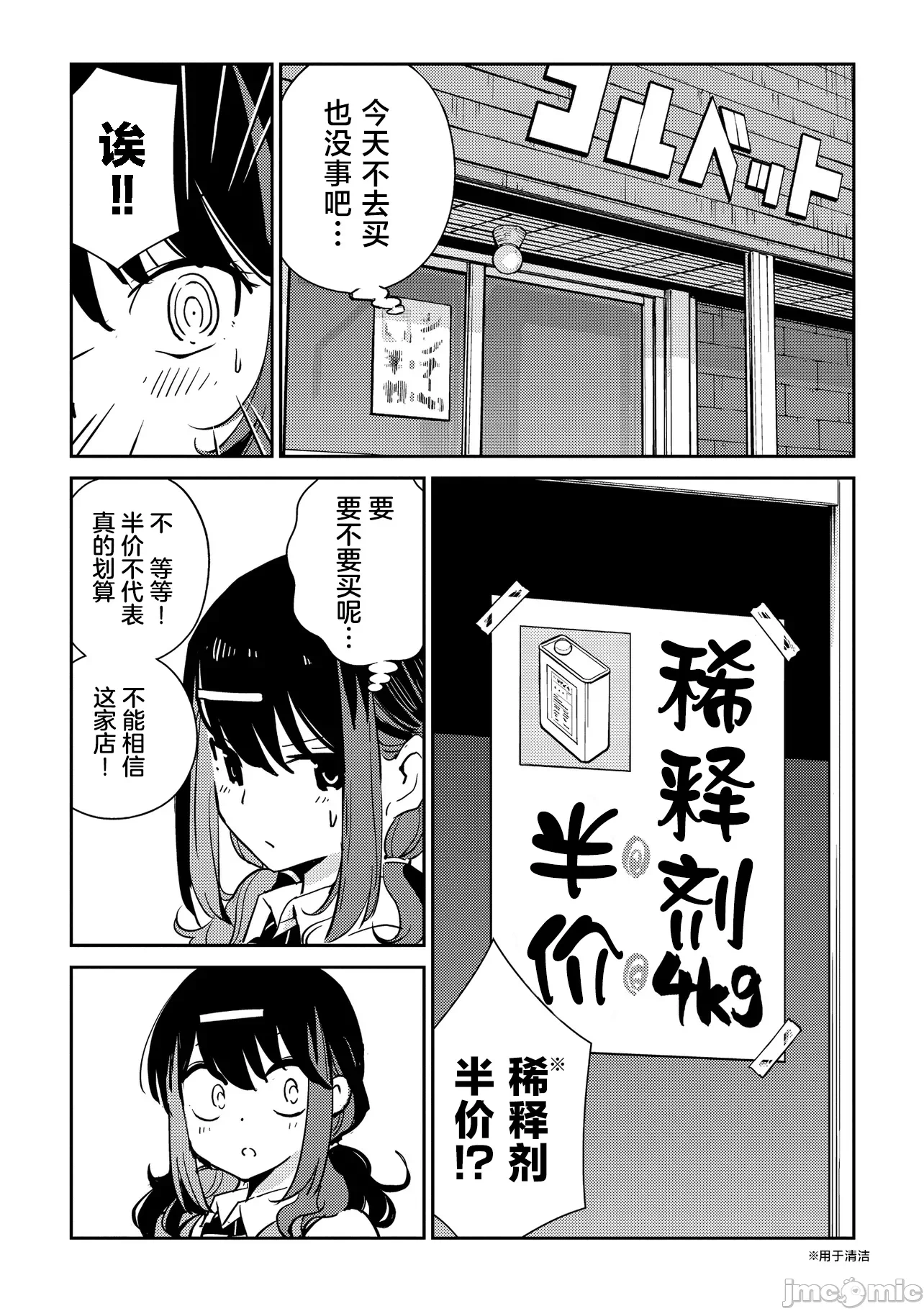 第1话 第 10 页