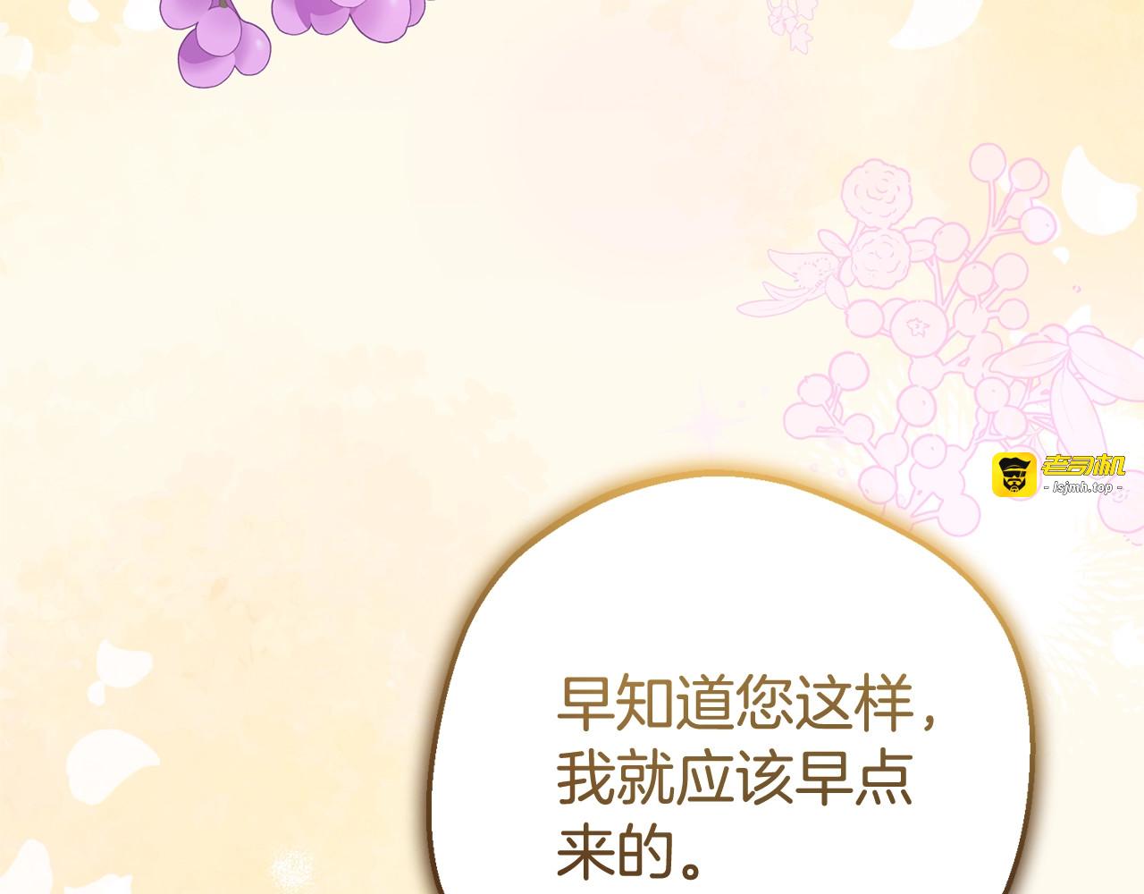 第75话 小题大做 第 77 页