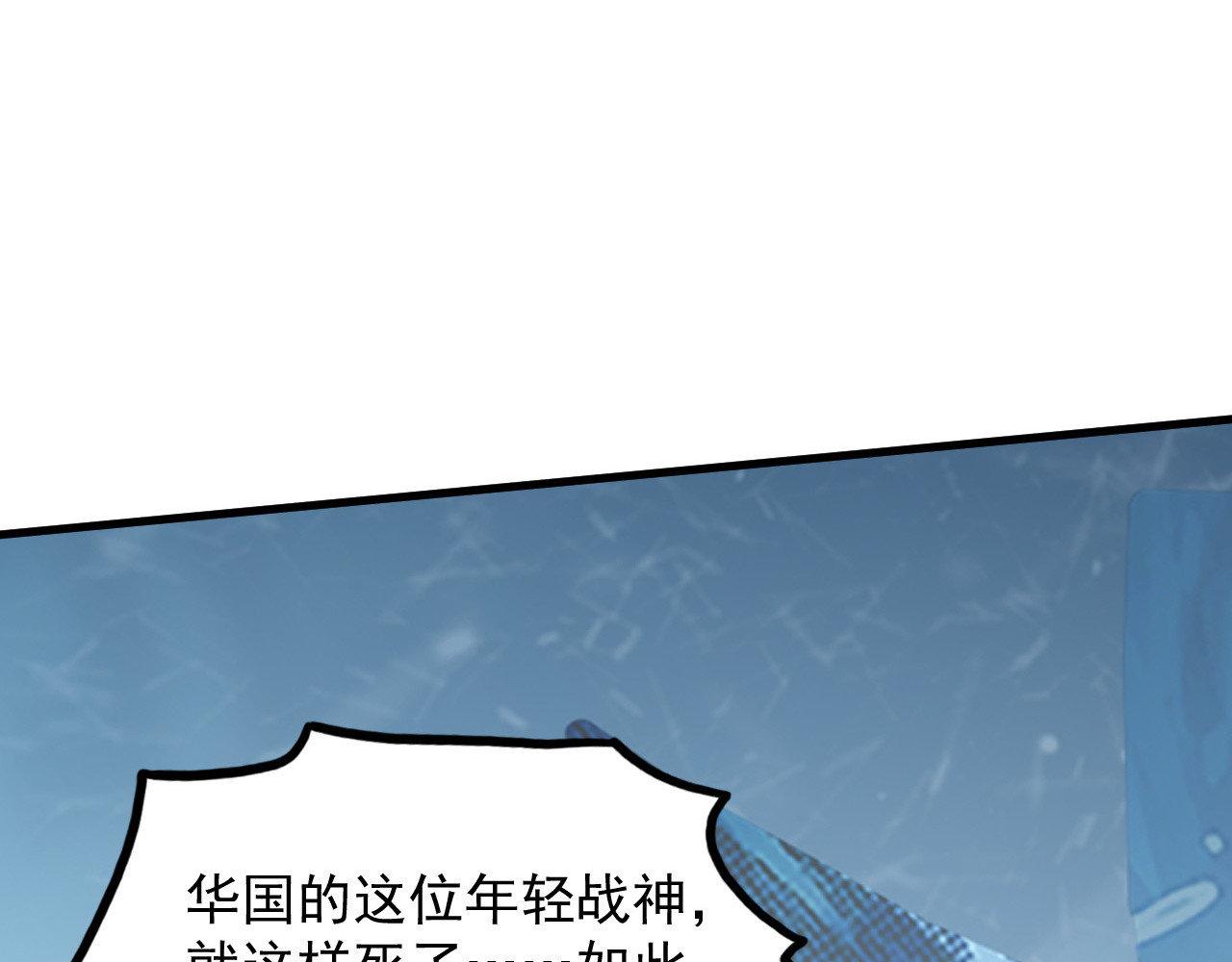 252 星蝠兽王真正的杀招！ 第 92 页