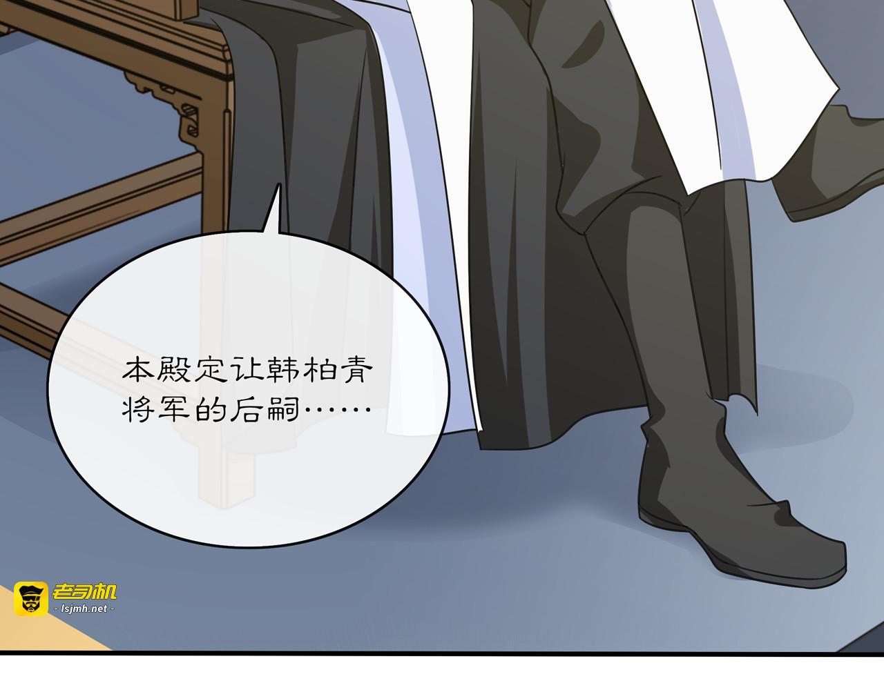 第130话 官匪勾结 第 23 页