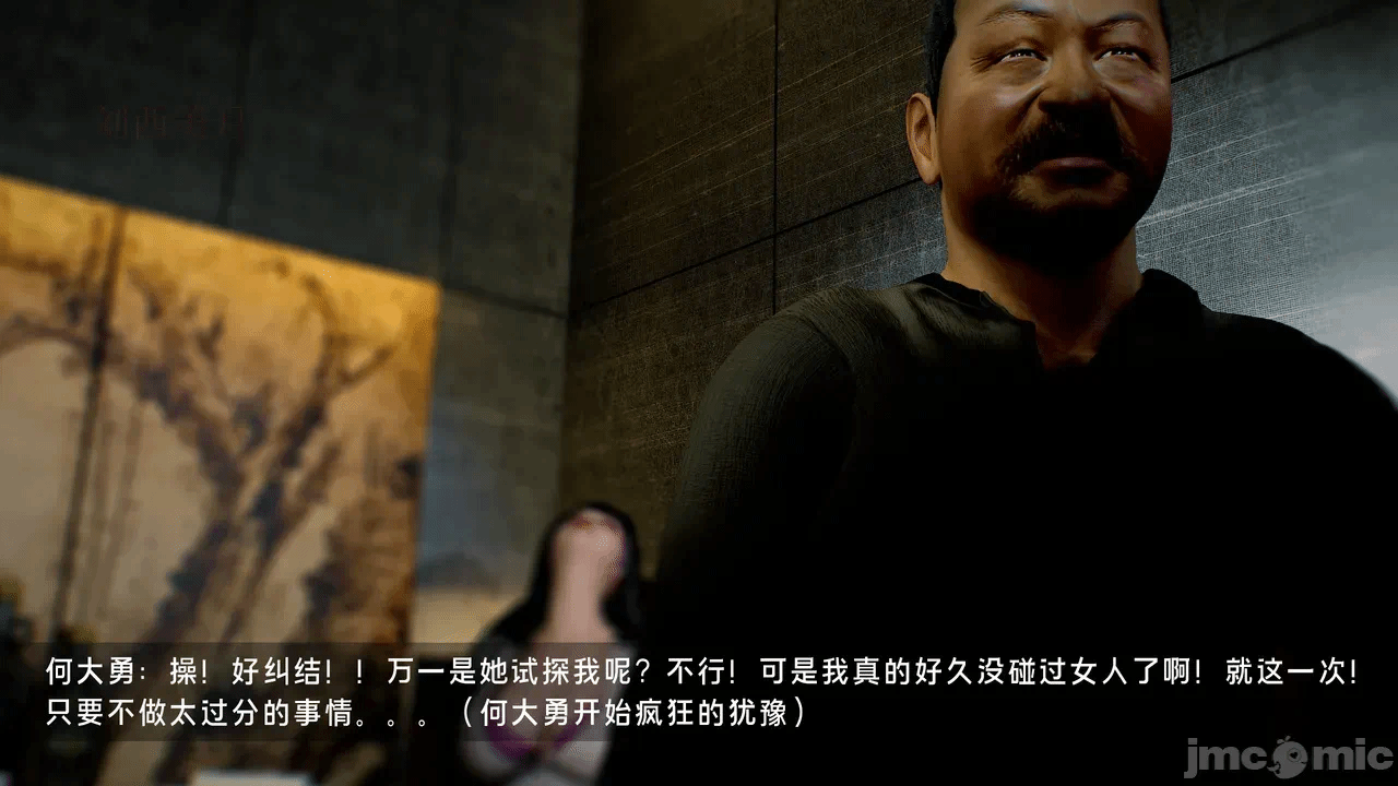 宝可梦罪孽 第1-4章 第一话 - 202