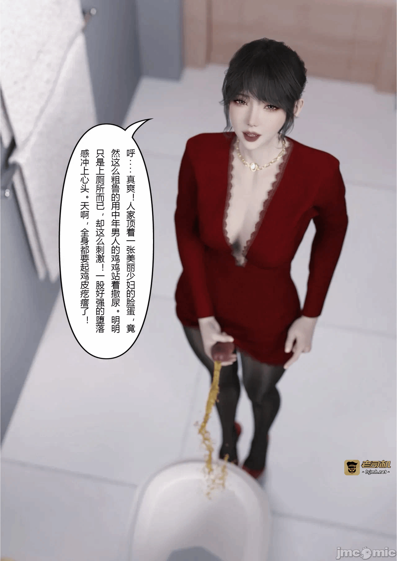 第一话 第 15 页