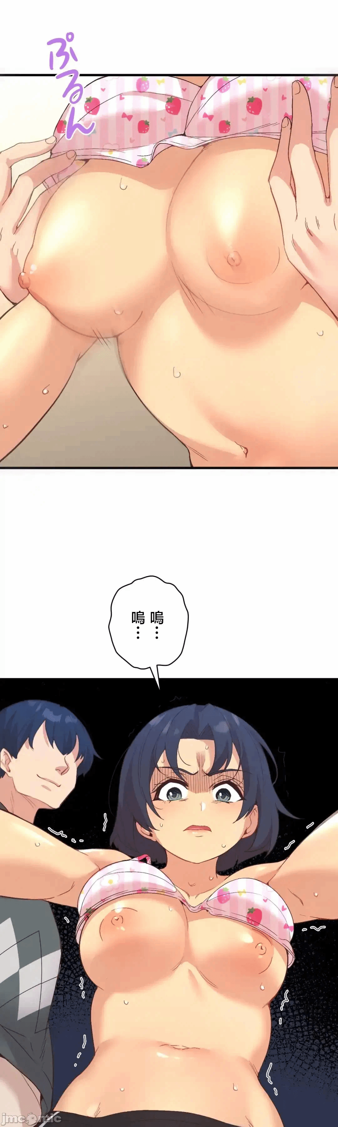 第22话 第 43 页