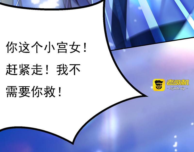 第31话 人质 第 35 页