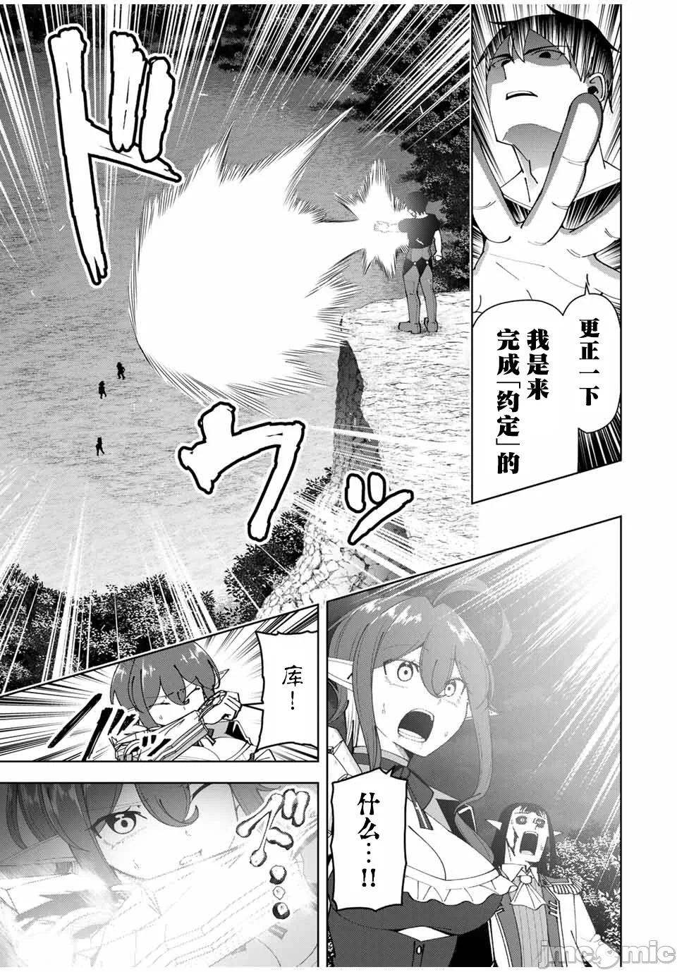 被称为勇者后，无双男建立了家庭 [攸望汉化组] [むすあき/さなだケイスイ/空埜一树] 勇者と唿ばれた后に ―そして无双男は家族を创る― 第13话 - 11
