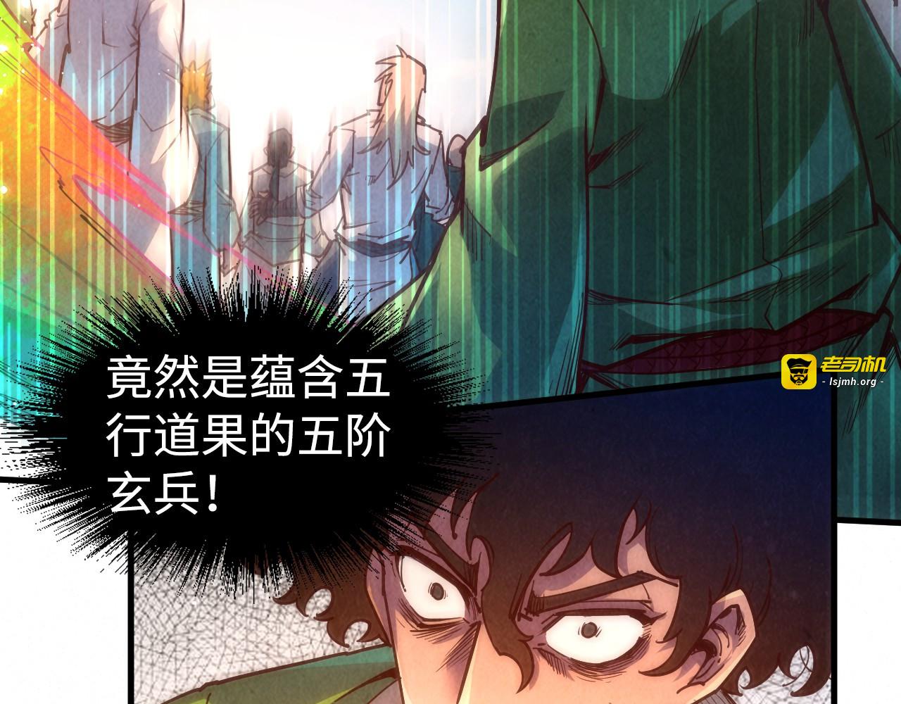 第146话 震慑立威 第 99 页