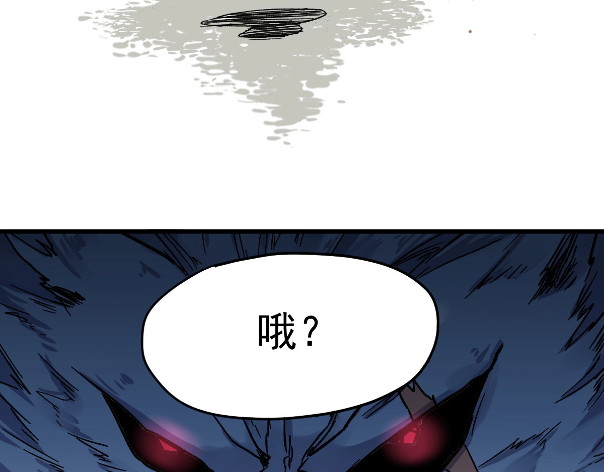 第60话 苍狼王出动 第 170 页