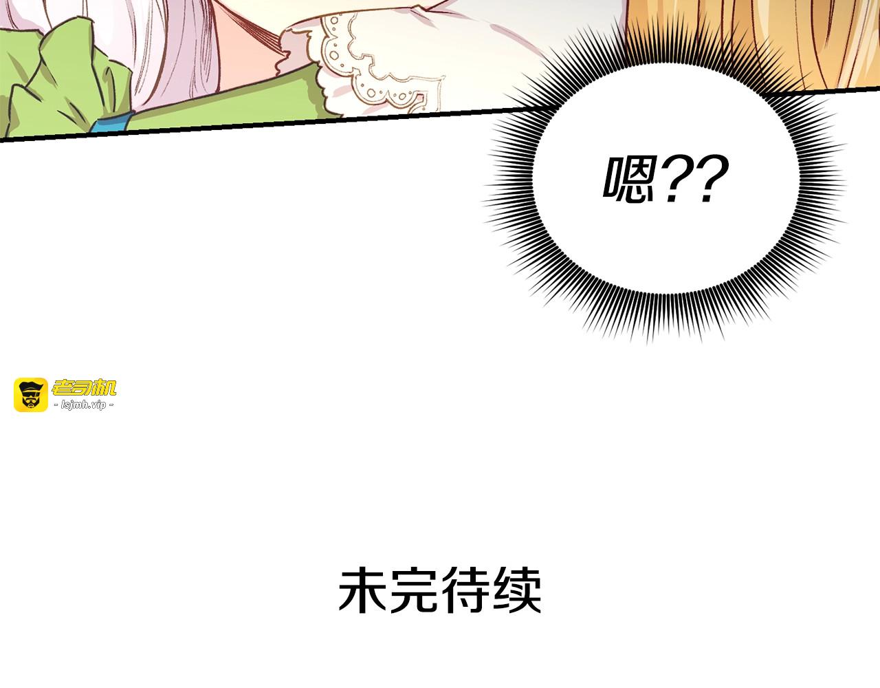 第4话 影后姐姐！ 第 135 页