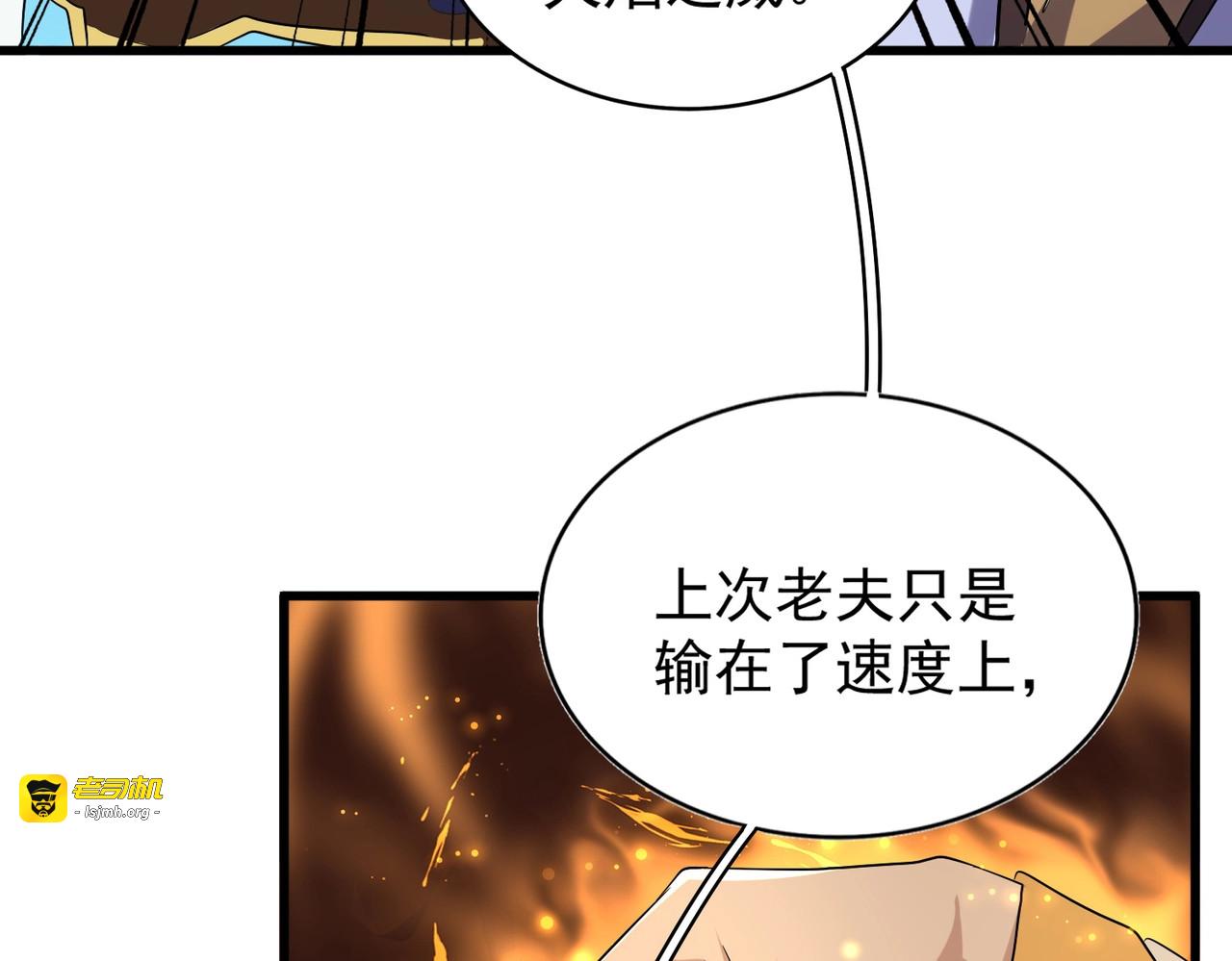第181话 吐血的“大师”们 第 61 页
