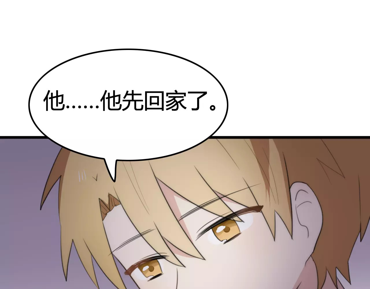 第32话 离开 第 44 页