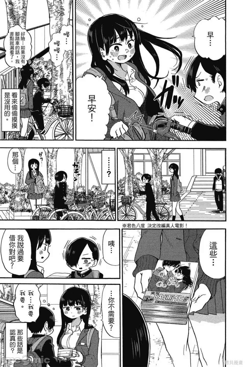 第4话 第 124 页