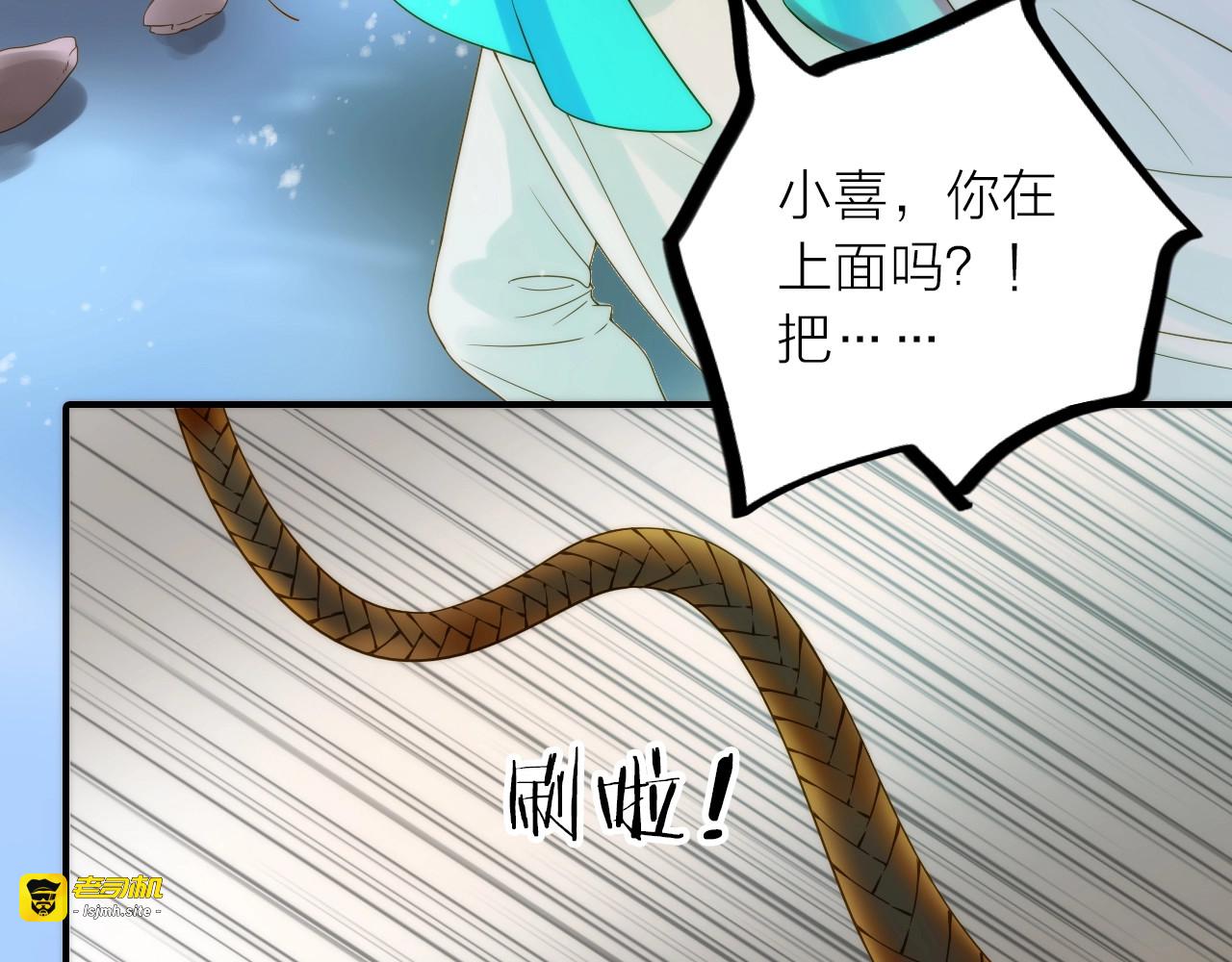 第44话 倾情 第 67 页