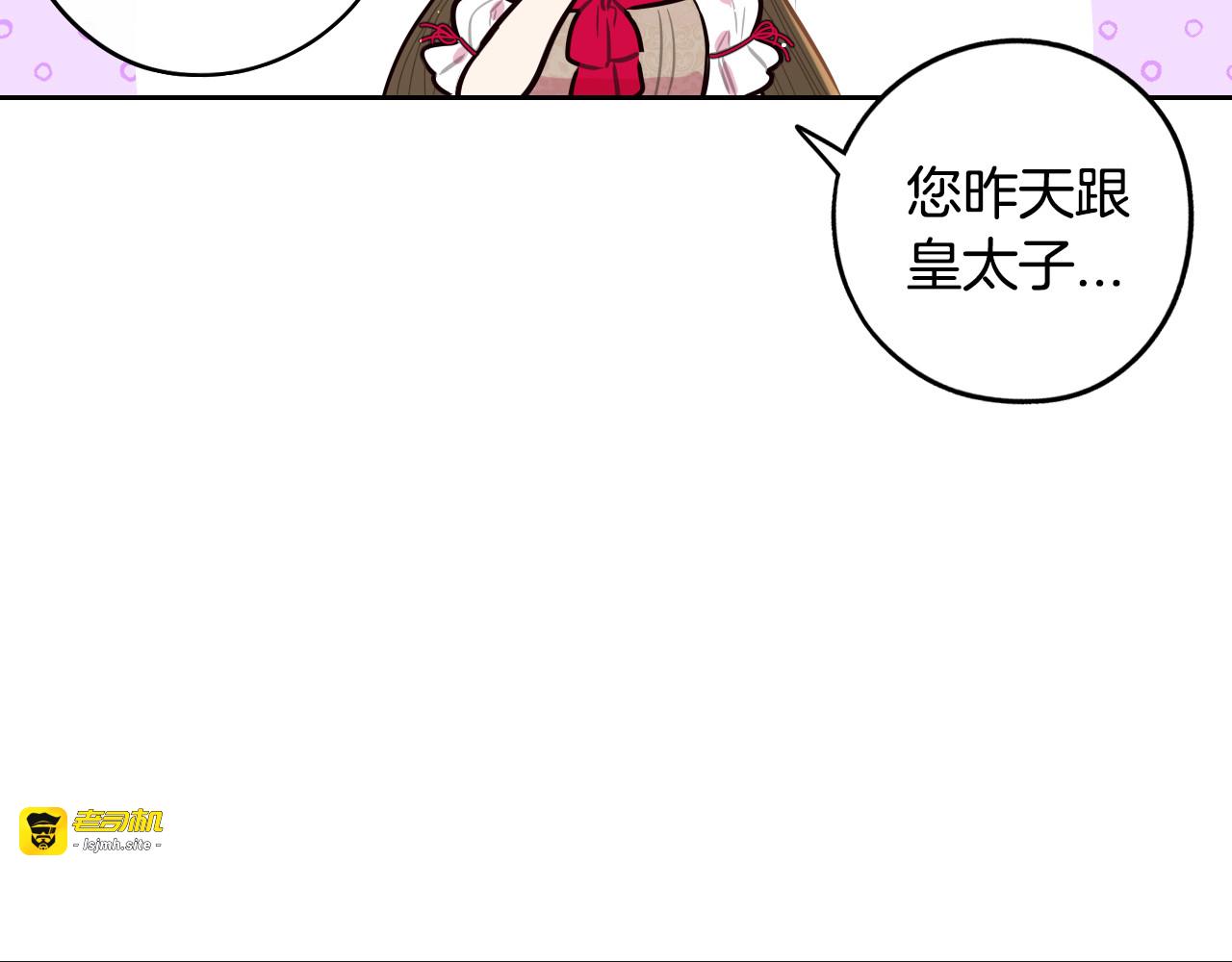 第89话 命中注定 第 37 页