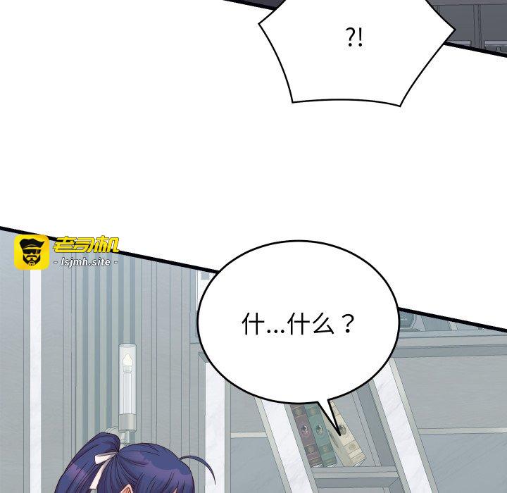 第28话 第 105 页