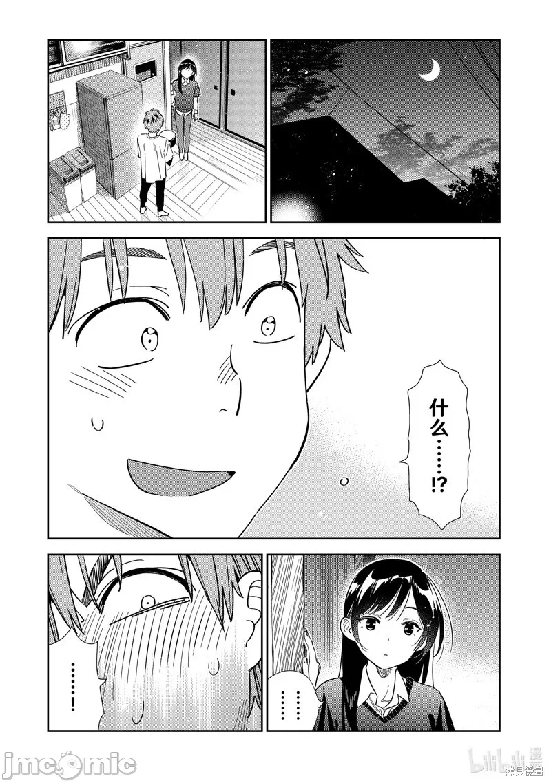 第98话 第 3 页