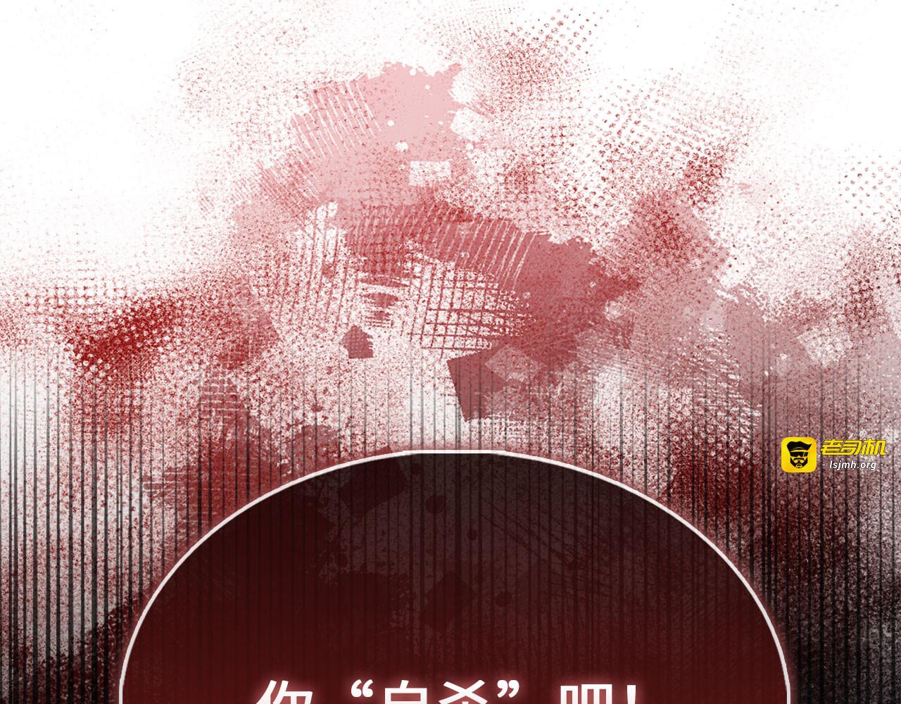 第120话 他们的存在 第 85 页