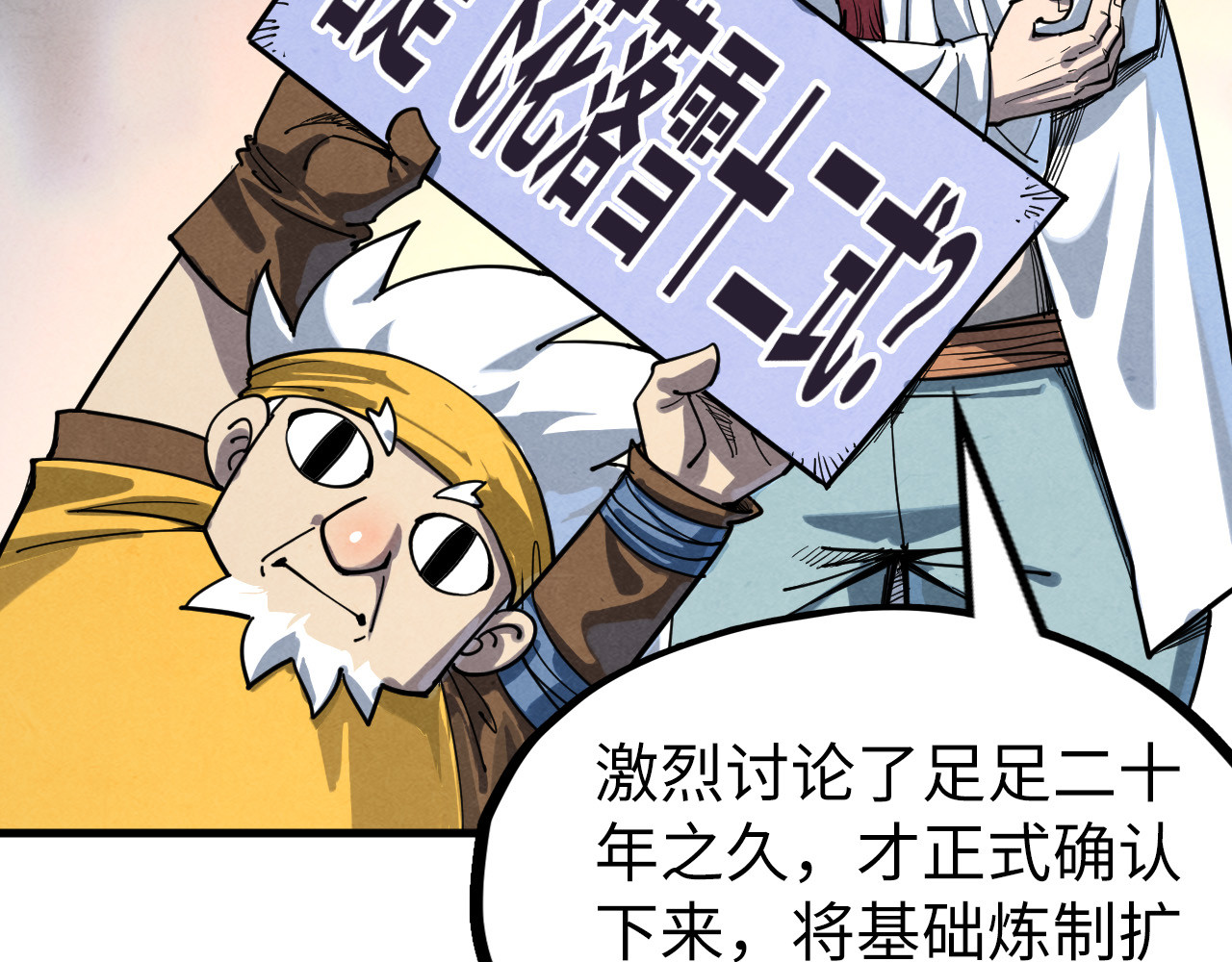第229话 飞花落雪十二式 第 56 页