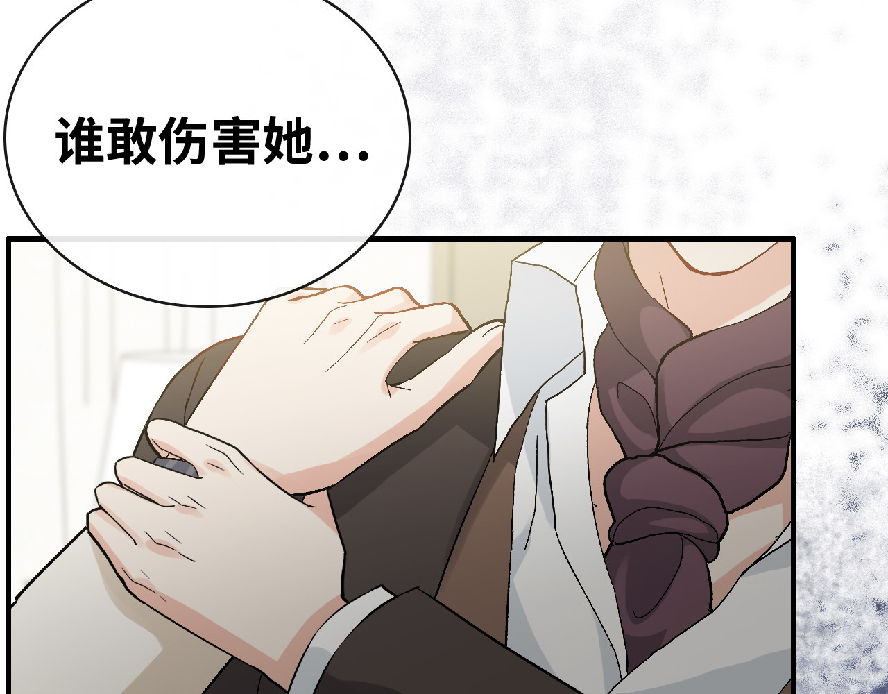 第339话 墨梓忻的抉择 第 78 页
