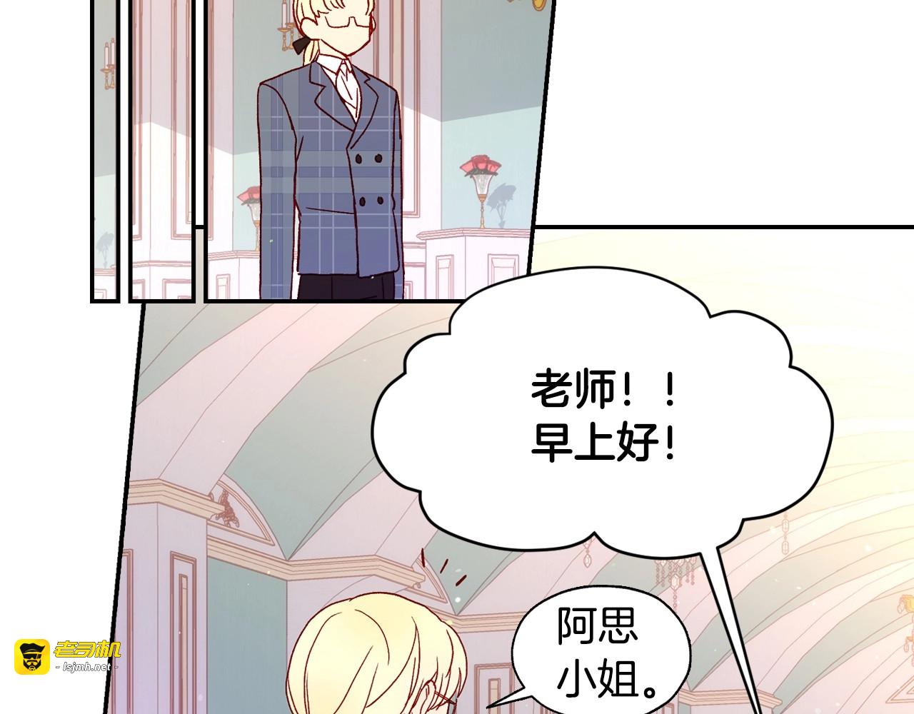 第9话 下一个目标 第 65 页