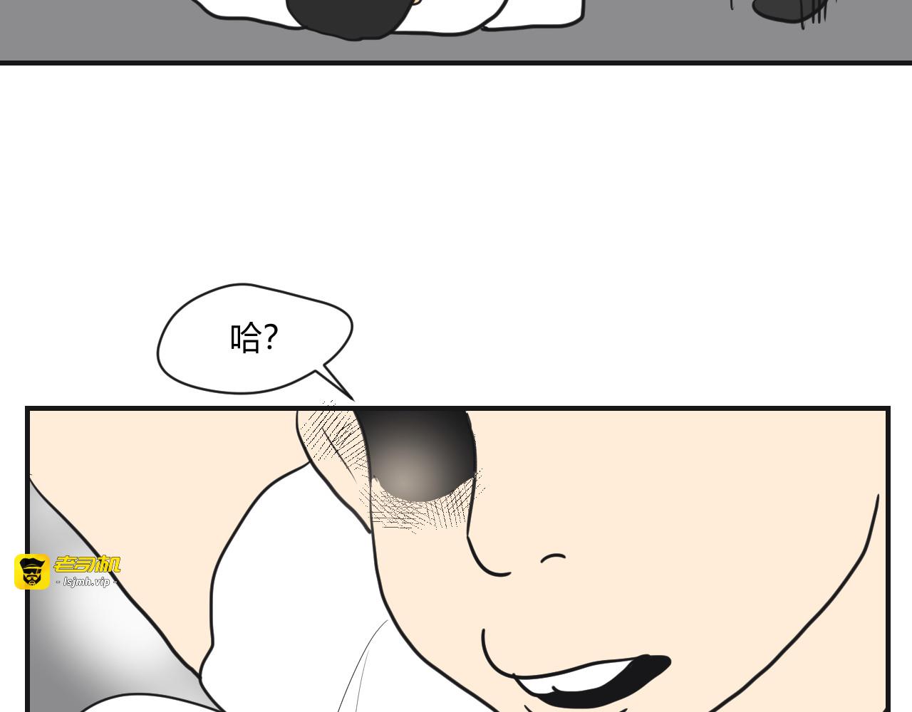 第14话 多管闲事 第 19 页