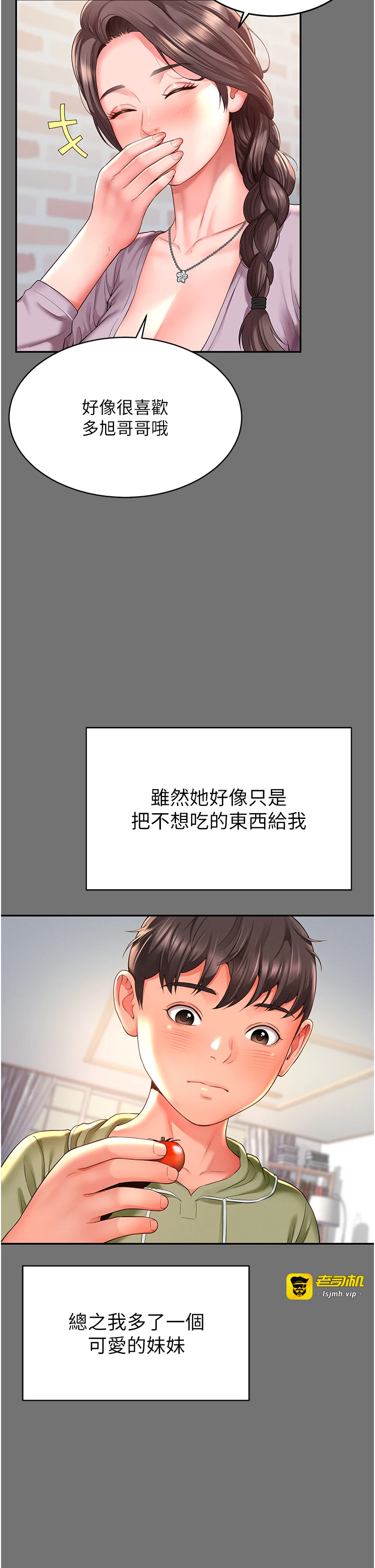 第1话 - 为权势服务的菁英律师 第 55 页