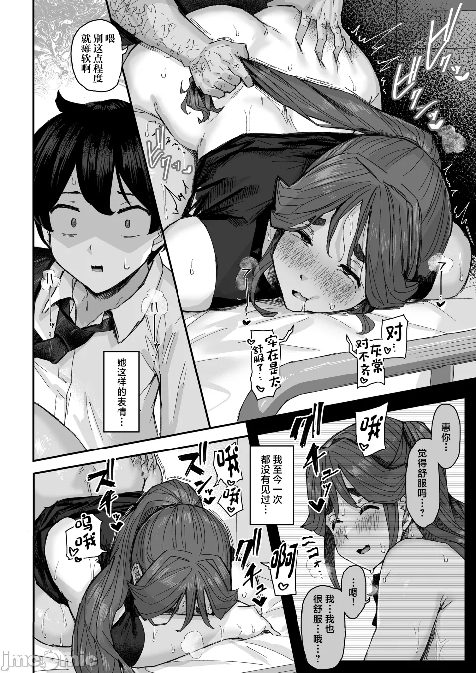 第1话 第 29 页