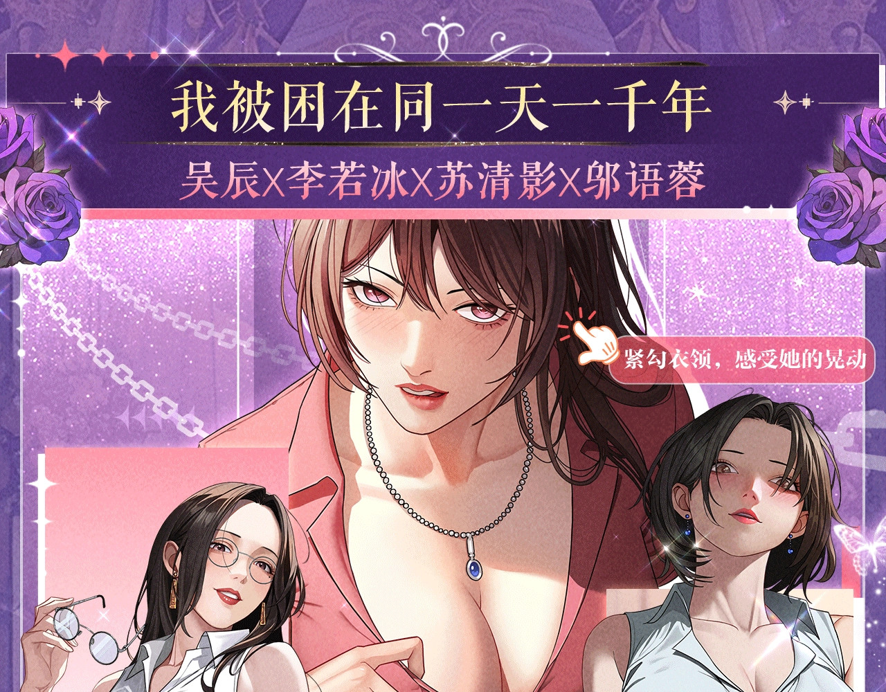 特典预热：6月6日 祈愿解锁你和女神的亲密互动 第 14 页