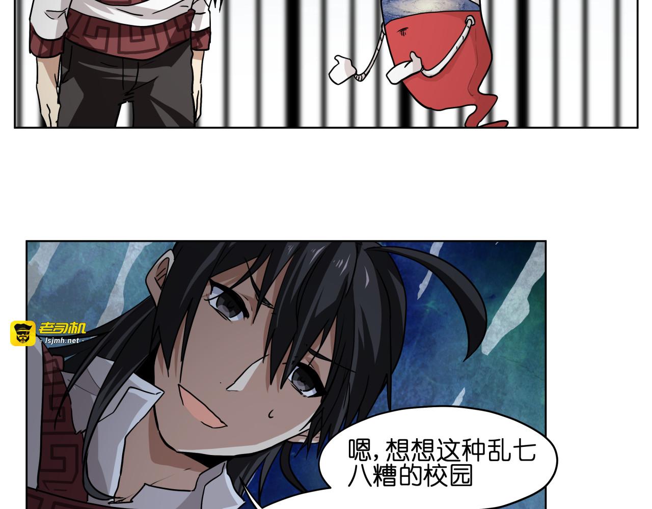 第30话 又要复读啦！ 第 5 页